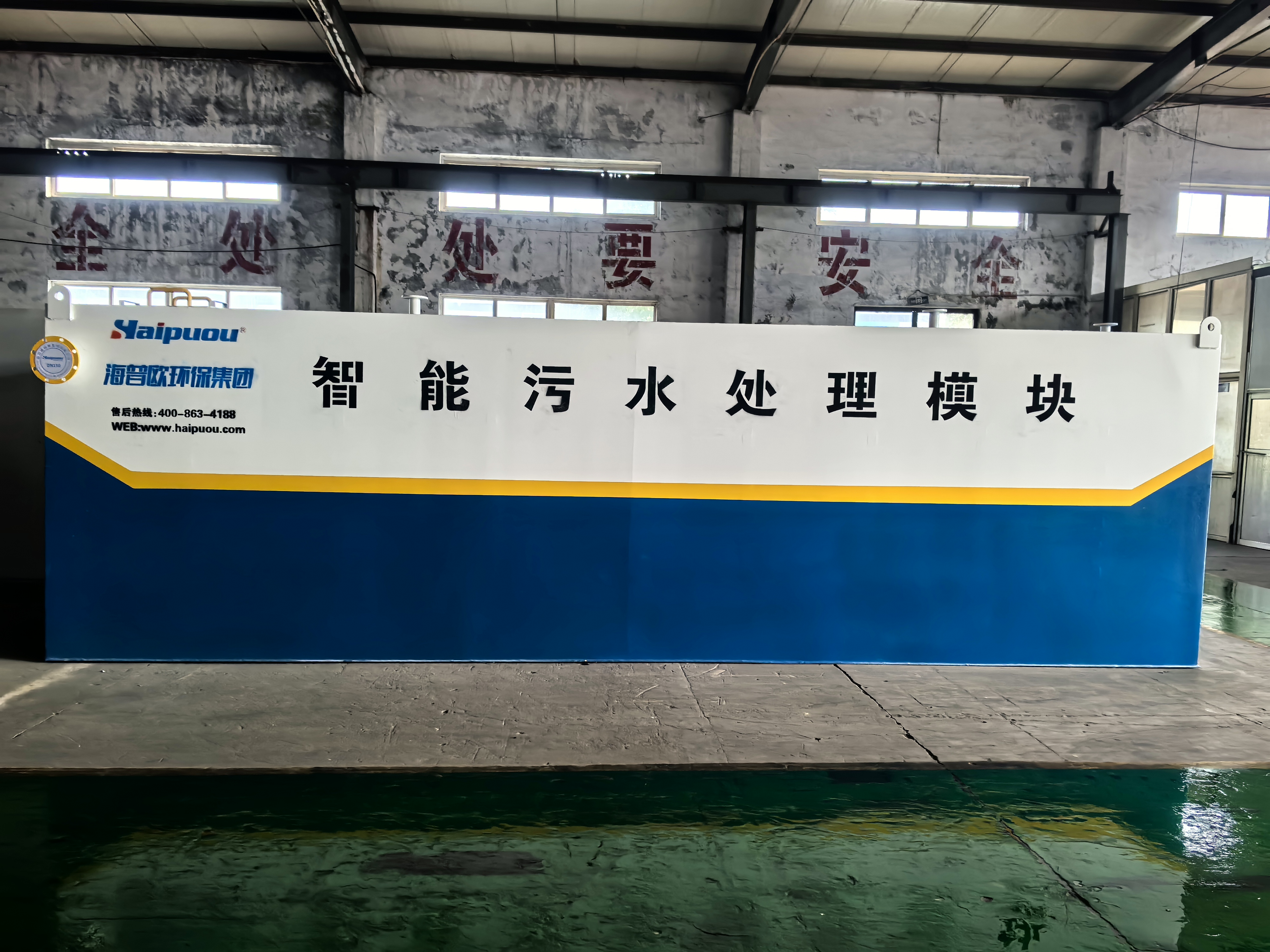 Buried Sewage Treatment Equipment Project Site Buried Sewage Treatment Equipment Project Site